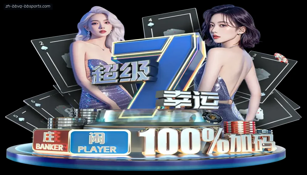 贝博体育 banner