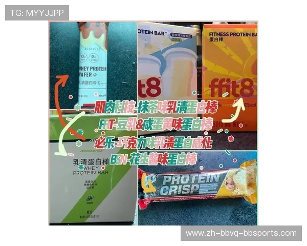 足球蛋白棒作为赛后营养补充是否能加速肌肉恢复与力量保持