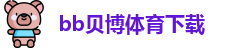 贝博体育